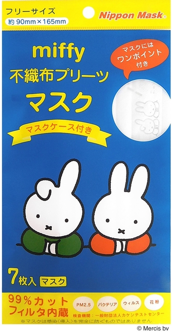 ミッフィー不織布プリーツマスク7枚入