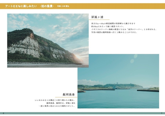 旭市風景1