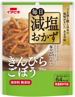 毎日減塩おかず きんぴらごぼう