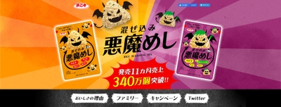 特設ページ イメージ画像