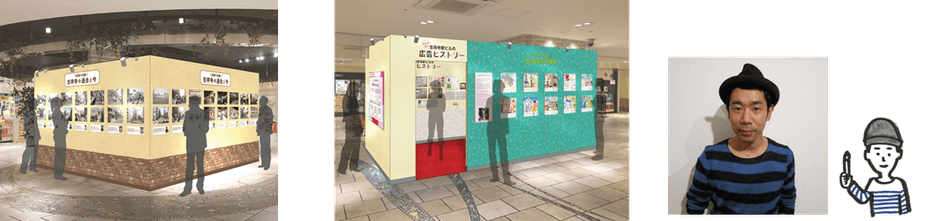 写真展イメージとキン・シオタニ氏