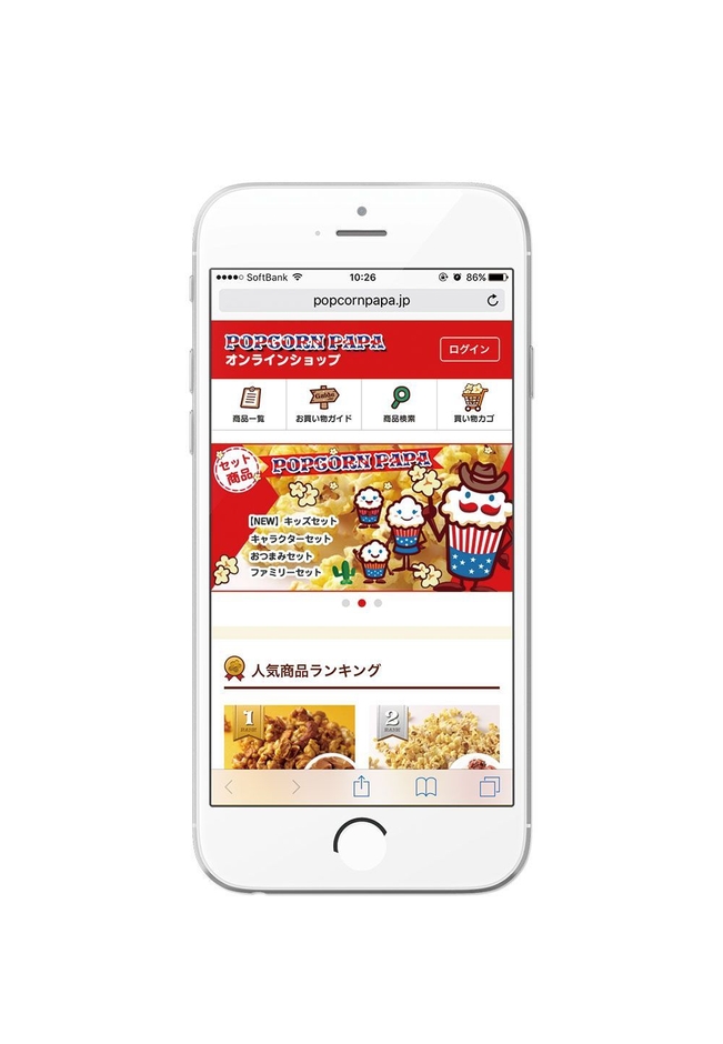 オンラインショップスマートフォンサイト