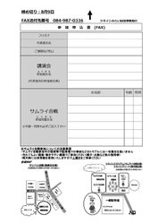 一般財団法人ツネイシみらい財団主催“教育会の革命児” 花まる学習会代表の高濱正伸氏による「母親だからできること」講演会を開催