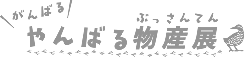 虹色黒目園