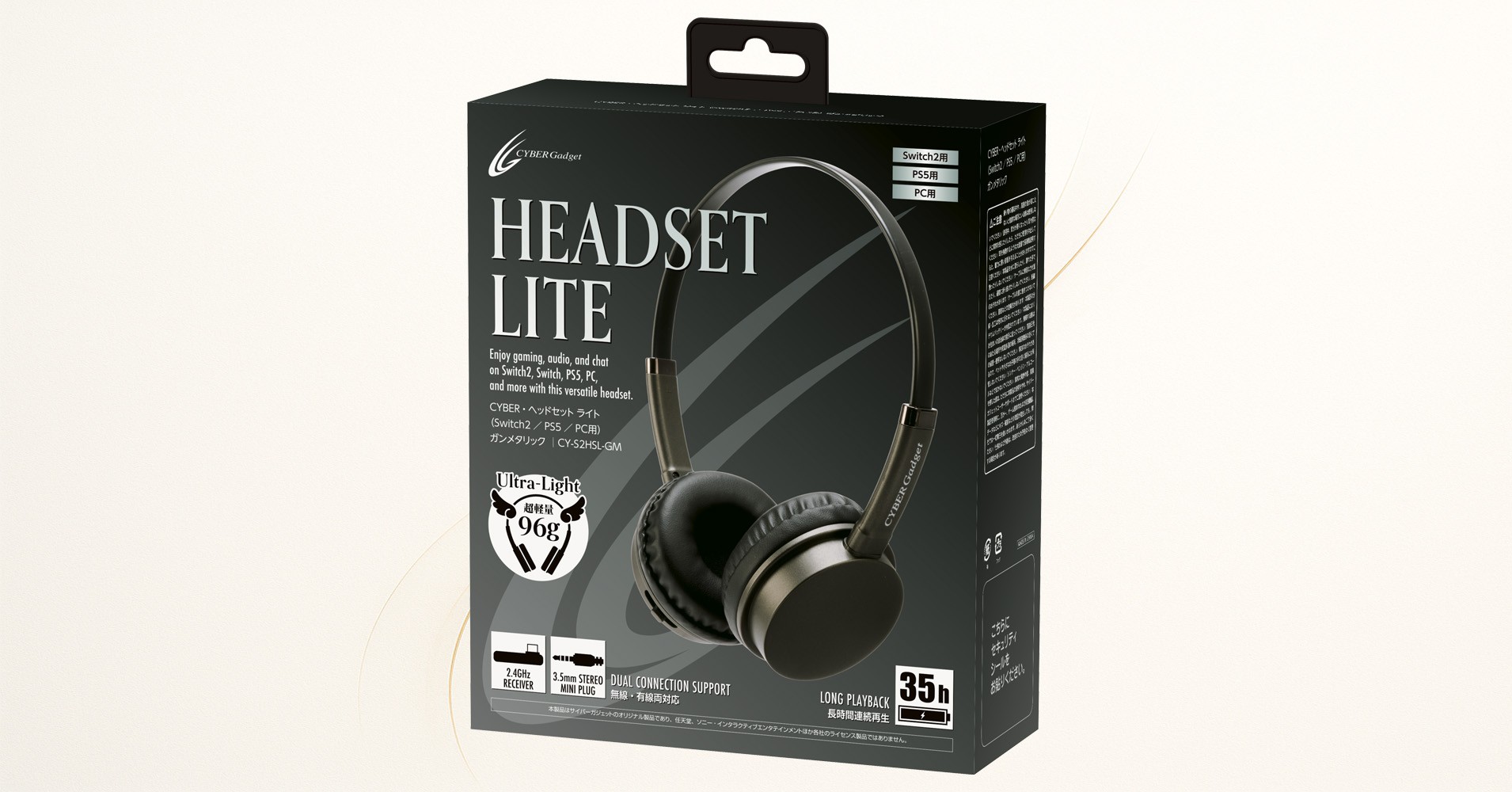 低遅延(40ms)ワイヤレス接続対応！わずか96gの超軽量ヘッドセット『CYBER・ヘッドセット ライト（Switch2／PS5／PC用）』が新発売