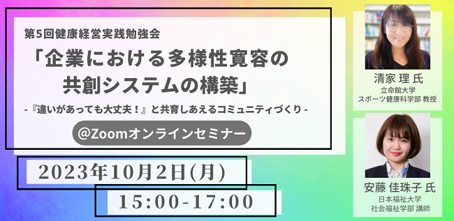 LGBTQ+に関する取り組みを評価する「PRIDE指標2023」にて 「ゴールド