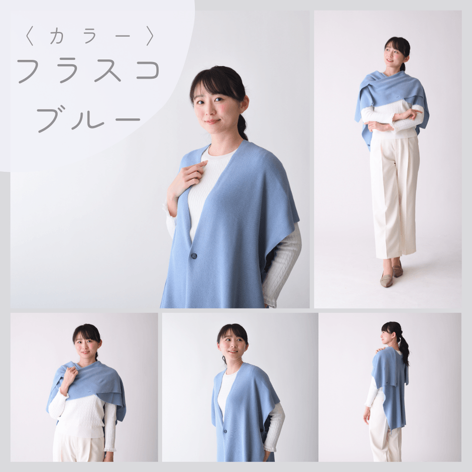 カラー：フラスコブルー