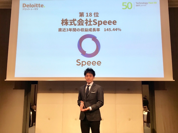 株式会社Speee取締役 田口政実