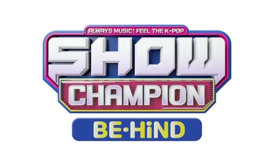 【MUSIC ON! TV（エムオン!）】 人気音楽番組の裏側を大公開！ SHOW CHAMPION BEHIND エムオン!で9月から日本・テレビ独占放送スタート！ ～動画配信サービス「Paravi (パラビ)」 でも配信決定！～