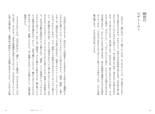 朝食のピザトースト