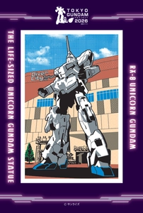 ＜TOKYOガンダムプロジェクト2026＞ 臨海副都心エリアにて"ガンダムスタンプラリー2026"開催！ 第一弾は、2026年5月2日(土)～6月7日(日) 完成者には抽選でガンダムベース限定 ガンプラ・オリジナルグッズが当たる！ 5月初旬からは高校生による英語観光ガイド "English Guide"も開催！