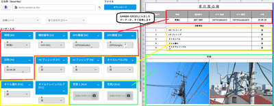 GANBA-EXCELのデータが直接反映されたExcel