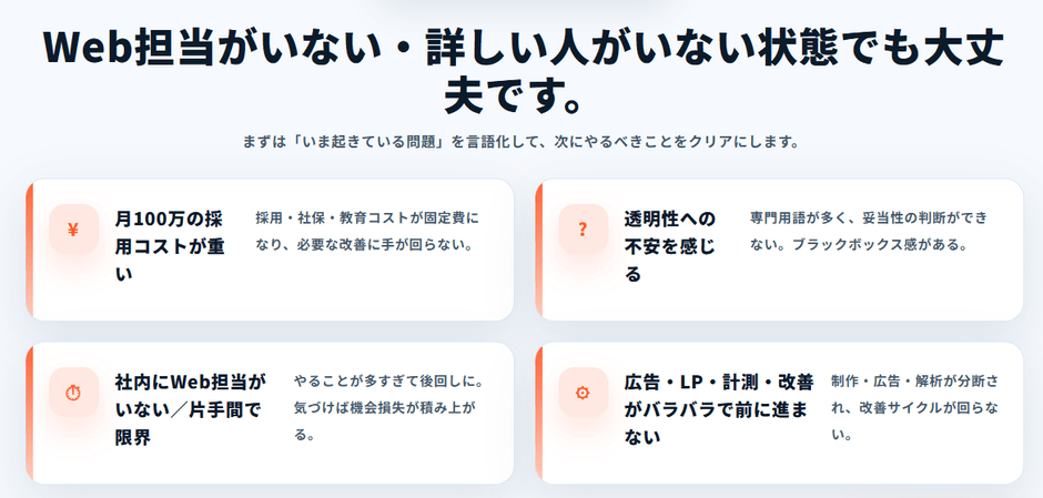Web広告業界に蔓延する「ブラックボックス」という課題