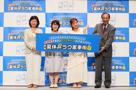 夏休みの“家事あるある”に共感！　 辻希美さん「ロングライフ牛乳で、ハッピーサマーバケーション」 夏休みで増える家事の悩みを解決！　 常温保存できるロングライフ牛乳で実現する夏休みラク家事術発表会