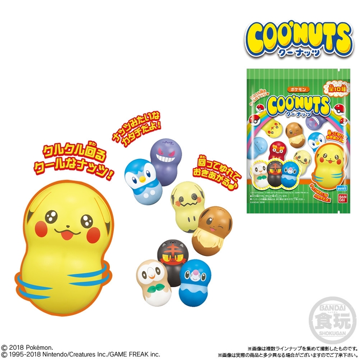 クーナッツ ポケモン ~グリーンパッケージver.~(1)