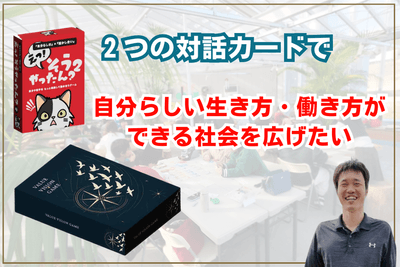クラウドファンディング(~9/10)