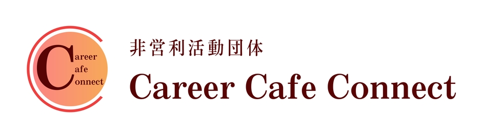 Career Cafe Connect ロゴ
