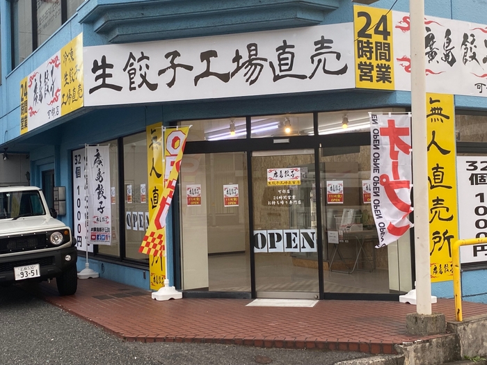可部店 店外写真