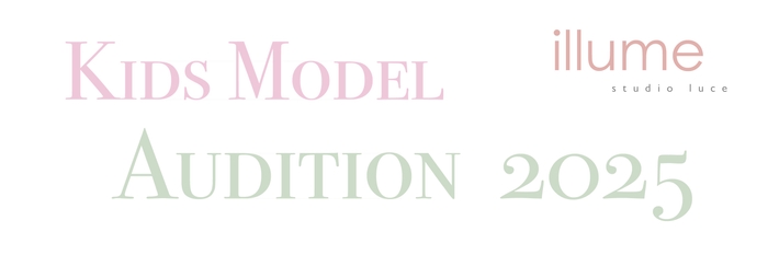 studioluce illume オーディション開催