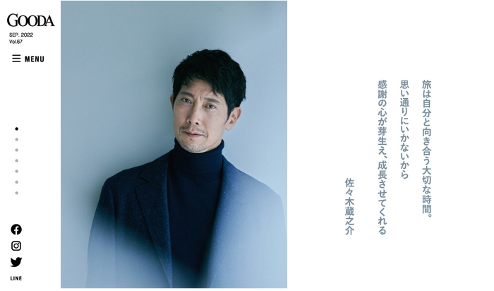 GOODA Vol.67 インタビュー:佐々木蔵之介さん