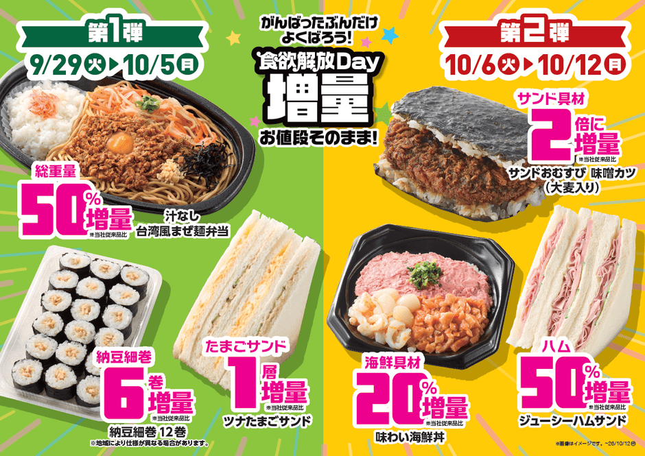 販促画像