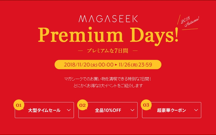 MAGASEEK Premium Days!