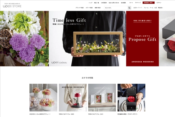 プリザーブドフラワーギフト仕入れサイトの売上が前年比200％増　 展示会・訪問営業の中止・減少で非対面営業にシフト