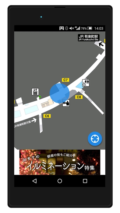 「地下通路案内」Android画面イメージ