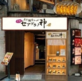 店舗