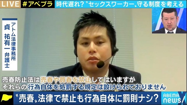 メディア解説 大阪で立ちんぼ61人逮捕 売春防止法についてアトム法律事務所の弁護士が解説 Newscast