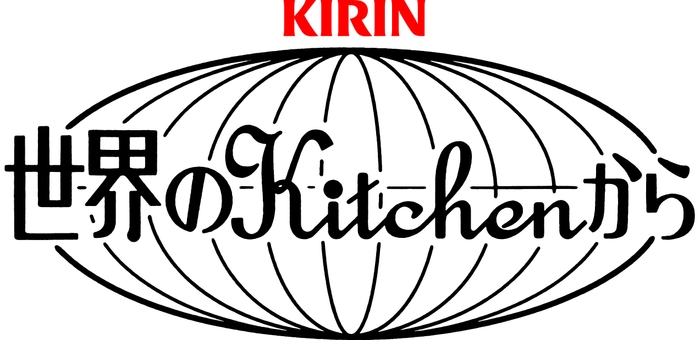 世界のKitchenから×バンタン産学協同プロジェクト