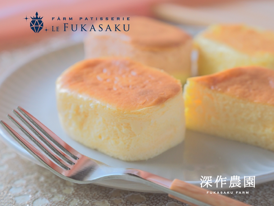 深作農園ならではの生チーズケーキ「ふわとろふかさくチーズケーキ」