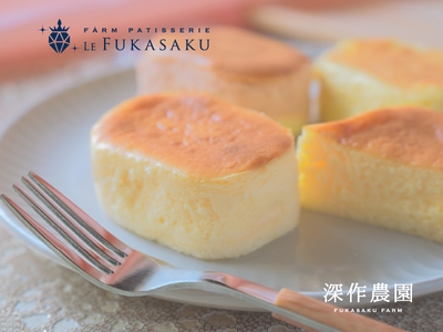 深作農園ならではの生チーズケーキ「ふわとろふかさくチーズケーキ」