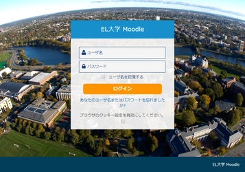 学習管理システム「Moodle」を日本の大学向けにカスタマイズ 　クラウドサービスとして提供開始