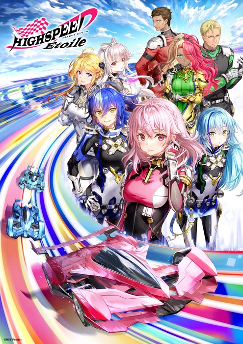 時速500kmオーバーの景色から新たな夢が始まる!