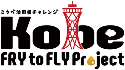 御影クラッセ×神戸市　 神戸市初！ショッピングセンターに 資源回収ステーション「エコノバ」誕生