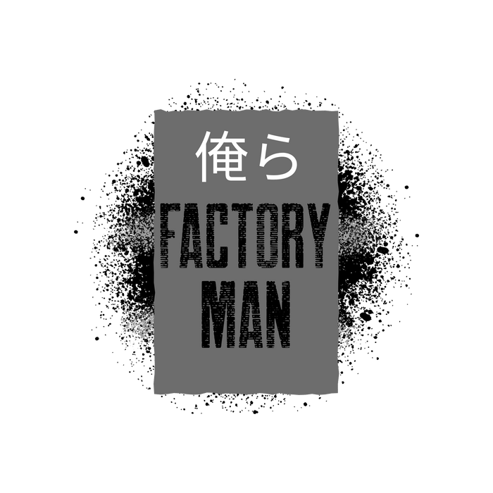 俺らFactoryMan