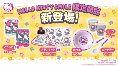 心ときめくハローキティの世界をお家でも♪
「AWAJI HELLO KITTY APPLE LAND」新作オリジナルグッズ
10月1日よりオンライン販売開始！