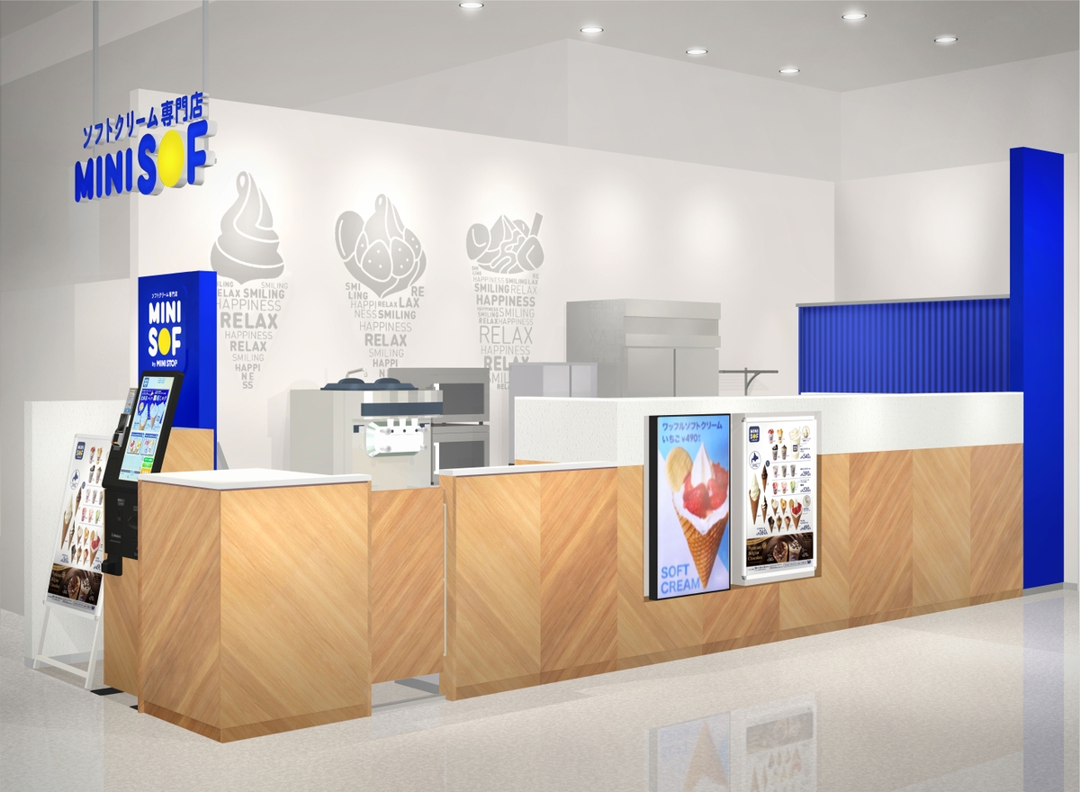 ソフトクリーム専門店 mini sof ミニソフ 大阪2号店 なんばマルイ店 11 20 金 オープン Newscast ソフトクリーム専門店 mini sof ミニソフ 大阪2号店 なんばマルイ店 11 20 金 オープン Newscast