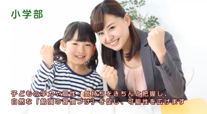 小学部