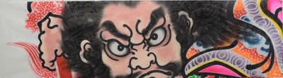 額絵 ※宮園青山連合ねぷた愛好会 (約)縦54センチ×横194センチ