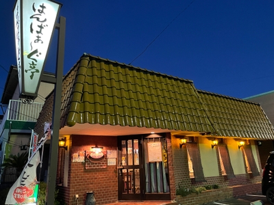 店舗外観