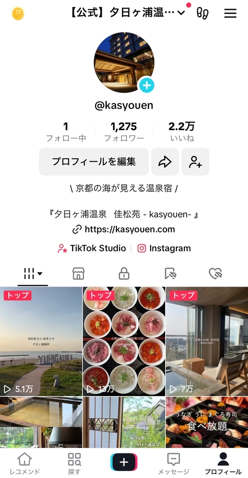 佳松苑TikTok公式アカウント