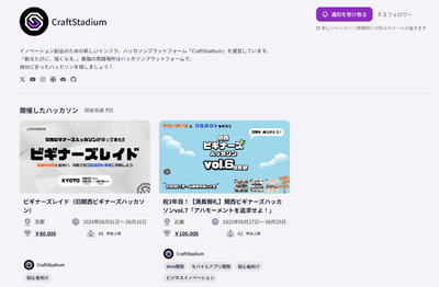 【主催者フォロー機能】