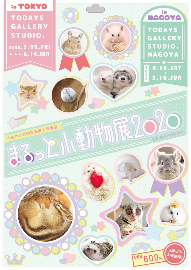 キービジュアル(縦)