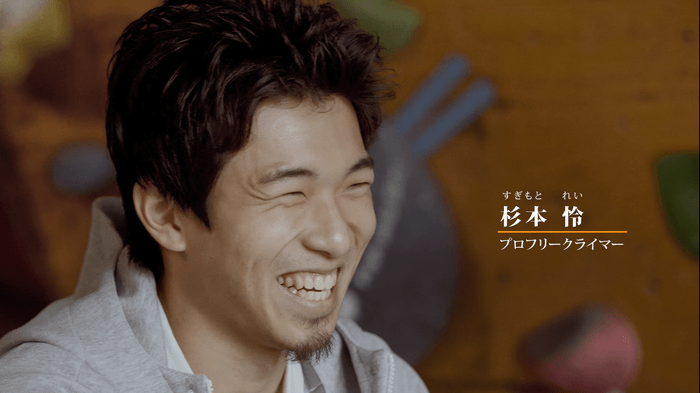 杉本怜選手 プロクライマー