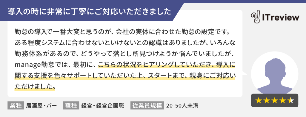 ご利用企業様からの声3