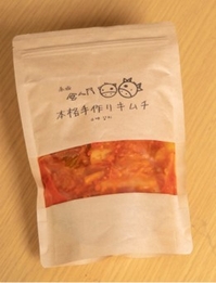 【赤坂食べ門】手作り白菜キムチ