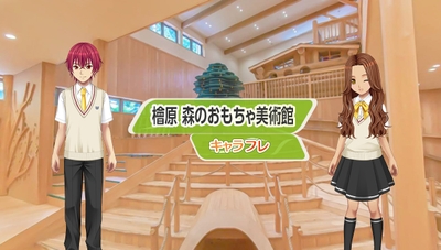 『檜原 森のおもちゃ美術館』へ遊びに行きましょう
