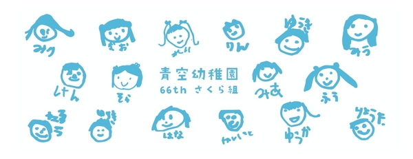 参考例／お子様のイラストは単色カラーで印刷されます